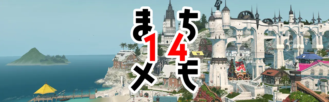 14まちメモ メインロゴ